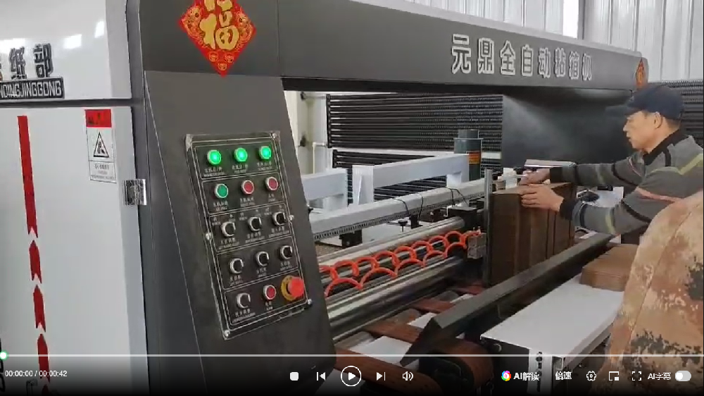 全自動粘箱機視頻